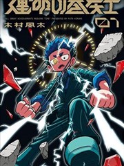 格与框 漫画分格读法专题封面